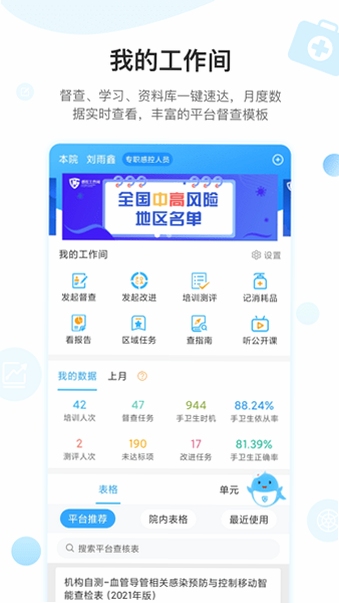 黔云感控官方正版下载安装