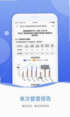 黔云感控App下载打不开解决办法