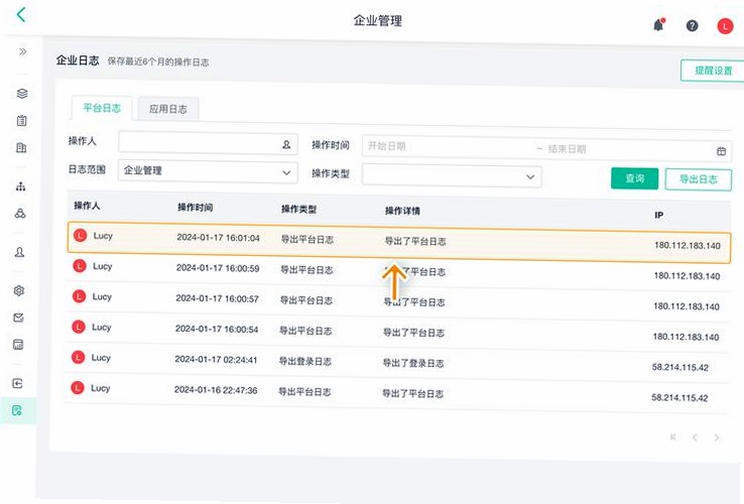传安知信 v1.0.9 更新日志 弱网优化截图