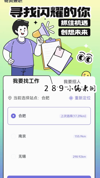 ���ͼ�ְapp���°����ؽ�ͼ