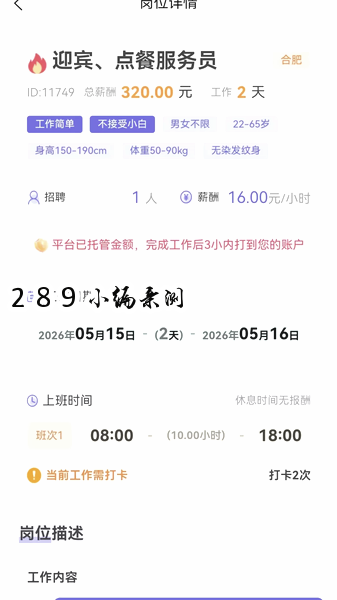 ���ͼ�ְapp���°����ؽ�ͼ