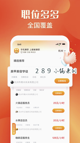 �䳲��ְapp�ٷ����ؽ�ͼ