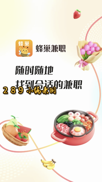 �䳲��ְapp�ٷ����ؽ�ͼ