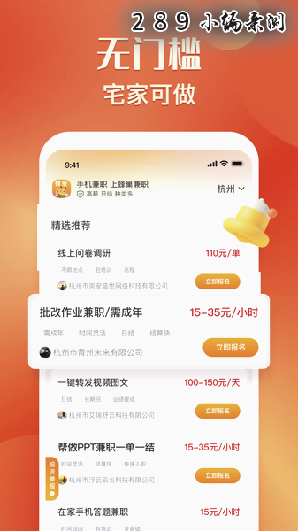 �䳲��ְapp�ٷ����ؽ�ͼ
