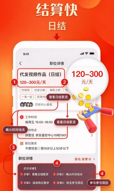 �䳲��ְapp�ٷ����ؽ�ͼ