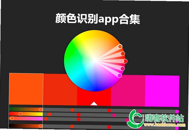 取色器app推荐对比