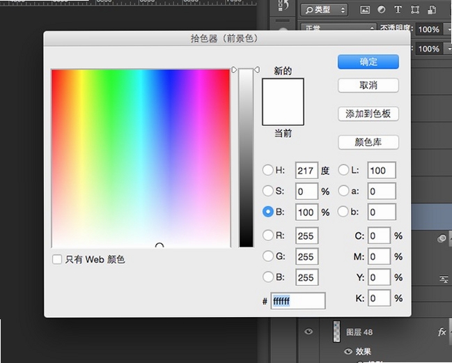取色器颜色代码填充方法
