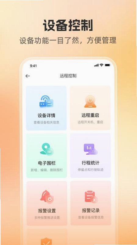 位联宝安装权限设置