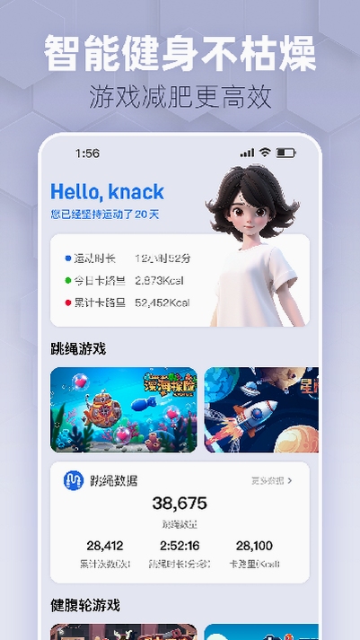 趣玩运动Pro 安装教程