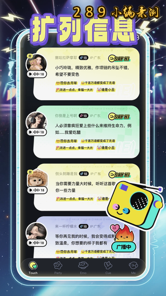 可乐语音app最新版下载截图 可乐语音app最新版下载截图