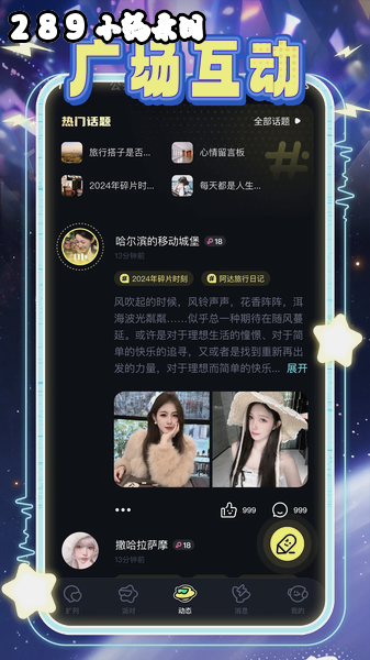 可乐语音app最新版下载截图 可乐语音app最新版下载截图