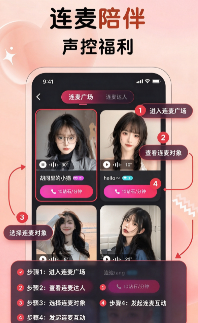 附近召唤app最新版下载截图 附近召唤app最新版下载截图