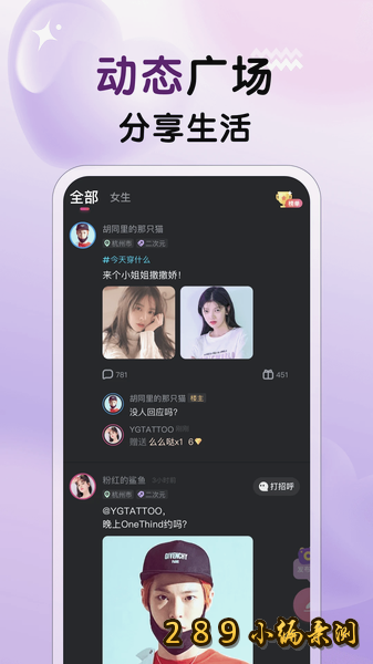 附近召唤app最新版下载截图 附近召唤app最新版下载截图