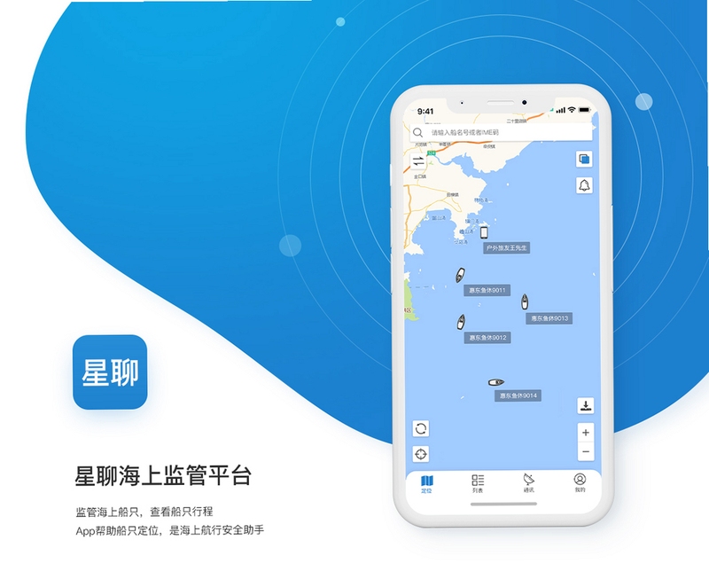星聊通安装步骤图解