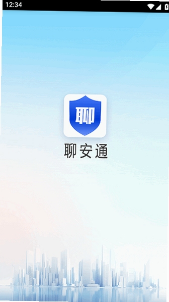 星聊通安全设置界面