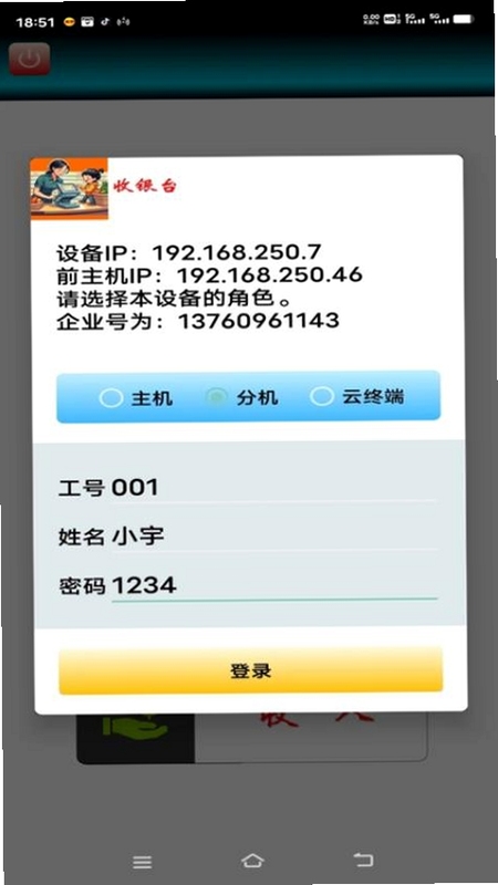 简宇 APK 安装教程