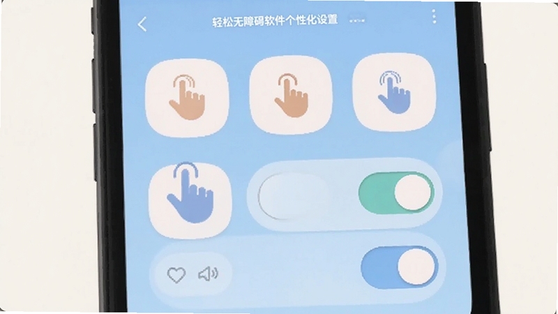 轻松无障碍软件个性化设置界面,手机屏幕展示多种快捷手势图标与开关按钮,柔和圆角设计,浅色背景