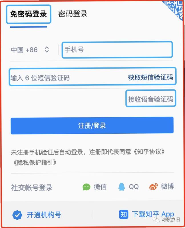 轻松无障碍手机号登录验证码接收问题