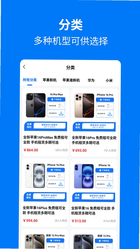 手机妈妈安装步骤图解