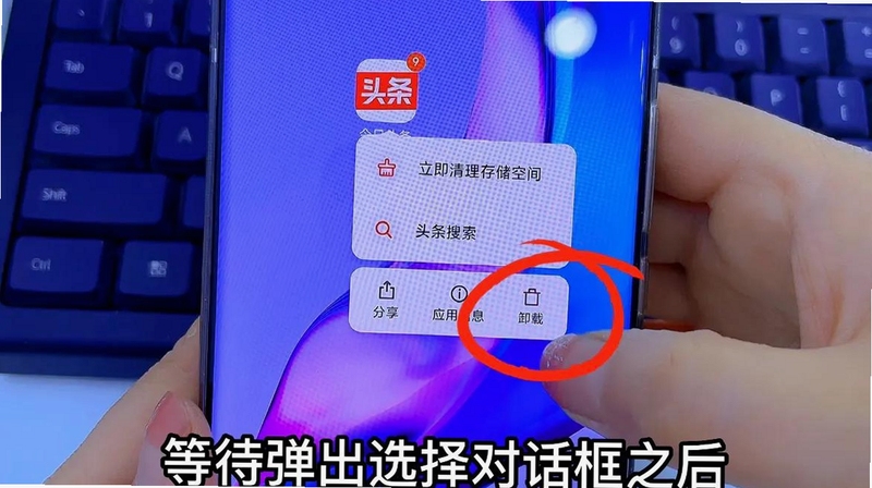 手机妈妈卸载步骤