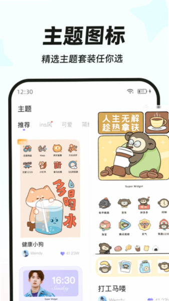 My Widget官方下载最新版本截图 My Widget官方下载最新版本截图