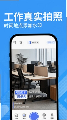 修改打卡水印相机 安装权限设置界面