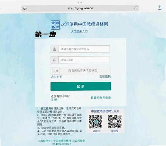 ��¡����APP��ʦ��֤���̽�ͼ����ʾ�ϴ�֤������˳ɹ�����