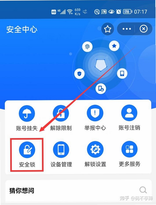 阿保宝 和手机自带安全中心 区别