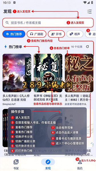 阿B听书app官方下载最新版本截图 阿B听书app官方下载最新版本截图