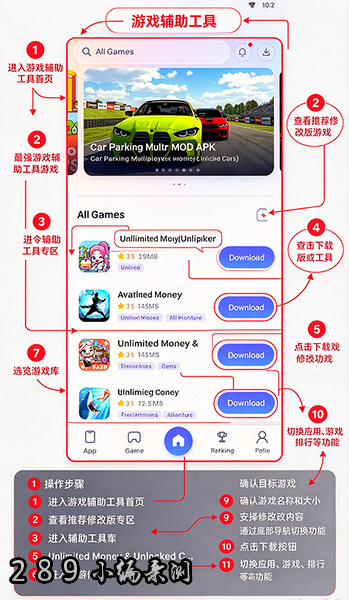 PureMods游戏盒官方下载最新版本截图 PureMods游戏盒官方下载最新版本截图