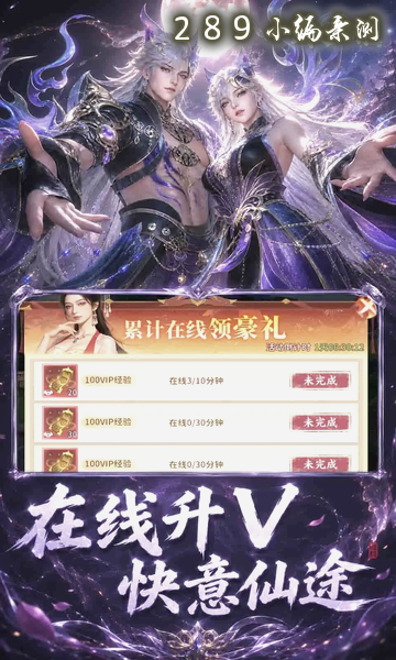 武道仙宗免费下载截图 武道仙宗免费下载截图