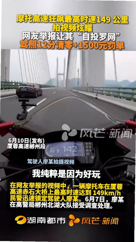 狂飙摩托驾驶 实机试玩视频