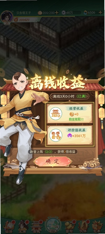 Castle Defenders Clash 离线收益上限