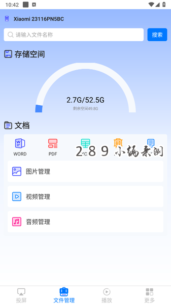 多屏互动(投屏大师)app官方下载最新版截图 多屏互动(投屏大师)app官方下载最新版截图