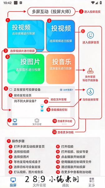 多屏互动(投屏大师)app官方下载最新版截图 多屏互动(投屏大师)app官方下载最新版截图