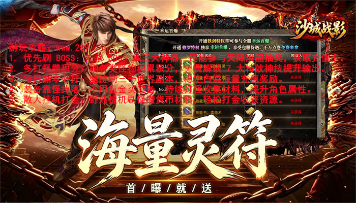 沙城战影官方下载截图 沙城战影官方下载截图
