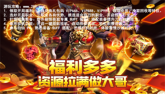 封神之刃最新版下载截图 封神之刃最新版下载截图