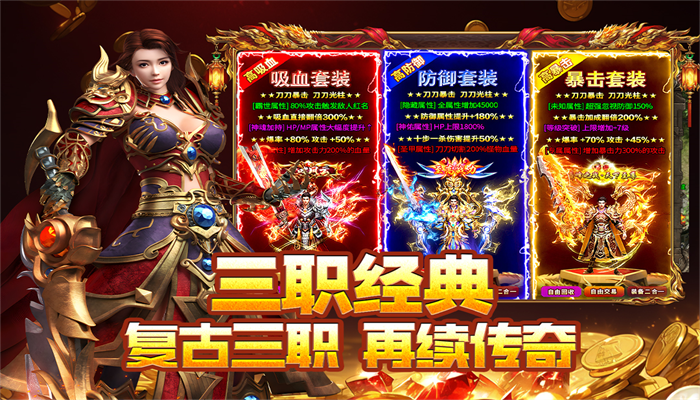 封神之刃最新版下载截图 封神之刃最新版下载截图