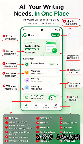 Glance AI手机输入法官方下载最新版截图 Glance AI手机输入法官方下载最新版截图