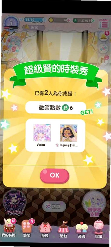 CocoPPaPlay明星女孩时尚秀无限金币下载最新版软件概述