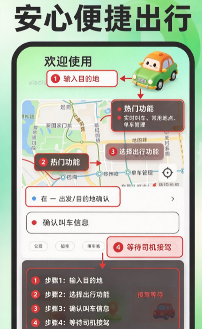 高地免费导航地图app免费下载截图 高地免费导航地图app免费下载截图