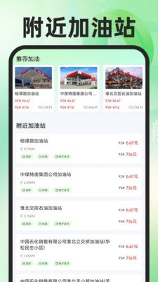 高地免费导航地图app免费下载截图 高地免费导航地图app免费下载截图