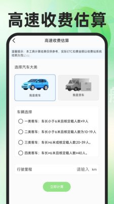 高地免费导航地图app免费下载截图 高地免费导航地图app免费下载截图