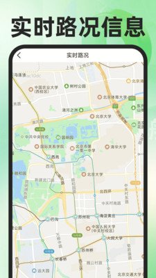 高地免费导航地图app免费下载截图 高地免费导航地图app免费下载截图
