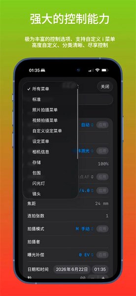 影控台官方下载最新版本2026截图 影控台官方下载最新版本2026截图