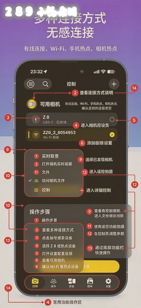 影控台官方下载最新版本2026截图 影控台官方下载最新版本2026截图