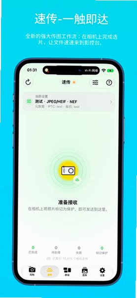 影控台官方下载最新版本2026截图 影控台官方下载最新版本2026截图