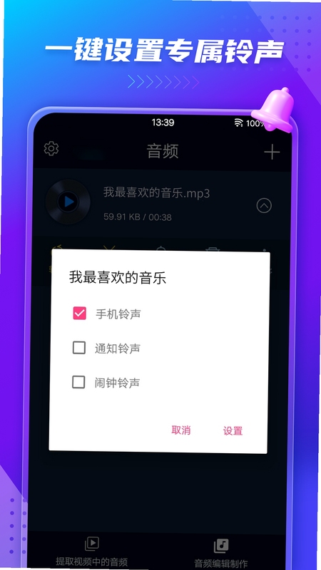 ������Ƶ��ȡ��app���ʹ��