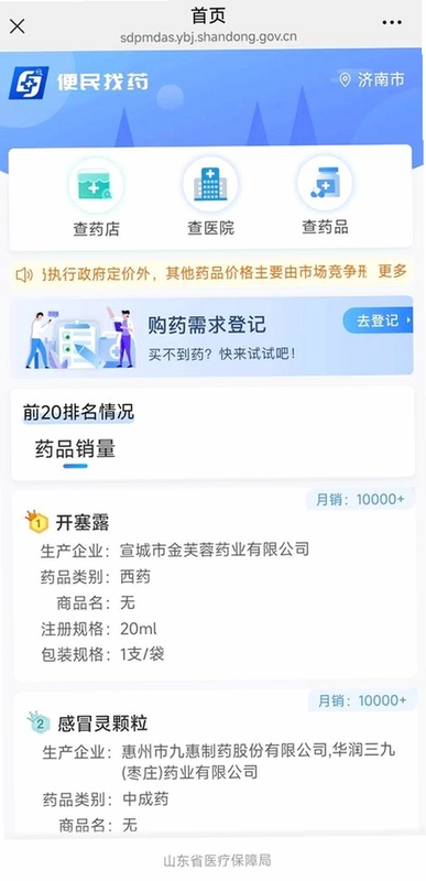�ؼ��ʱ������ ҩ����app��׿�ٷ��棬���ֿɸ�����ƪ����ȫ�����ݣ�����������ͼ
