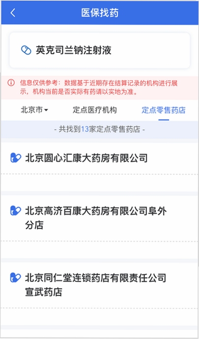 �ؼ��ʱ������ ҩ����app��׿�ٷ��棬���ֿɸ�����ƪ����ȫ�����ݣ�����������ͼ